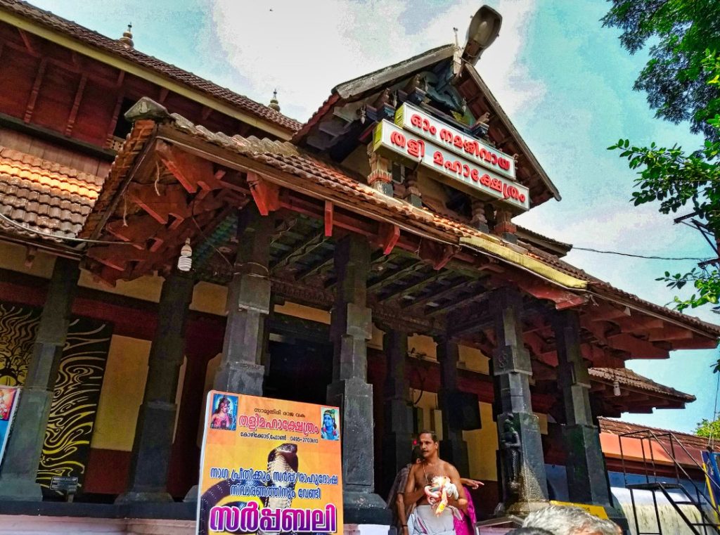 Tali Maha Kshetram; Kozhikode; Kerala; uasatish;