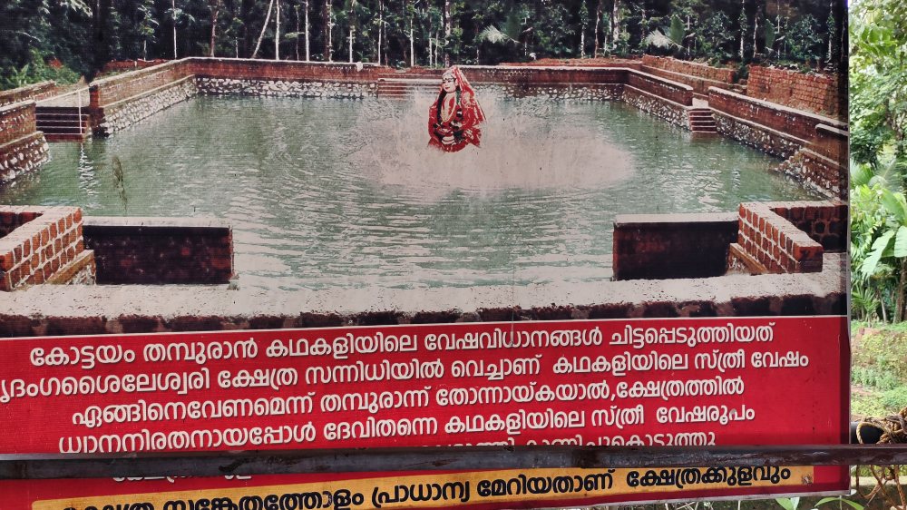 Flex Board at Temple; Kerala; uasatish; Kannur;